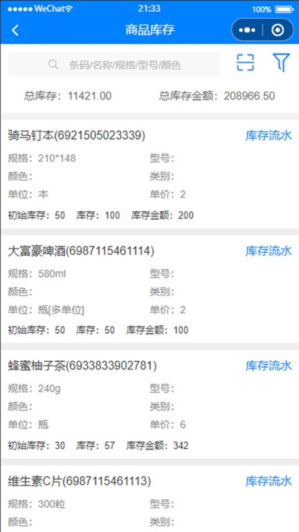 B体育旧版界面预览